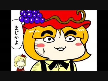 東方Projectが幻想入り　～笑いも滅べど何処吹く風と～〈其ノ五〉