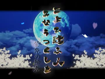 【こよひ逢ふ人みなうつくしき】～紫糸の絵巻～　第一話