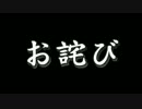 ドラゴンクエスト４最強への礎についてのお詫び