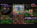 【パズドラ】極限の闘技場2　黒崎一護マルチ　Ｗぐんまけん！【実況】