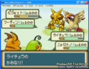 改造ポケモン無双2