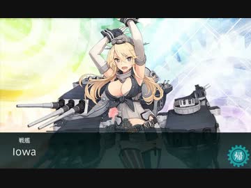 艦これ　2016年春イベントE7甲ラスト