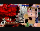 アイエエエ(((;ﾟ;Д;ﾟ;)))エエエ！？　４殺目