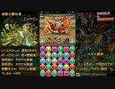 【パズドラ】極限の闘技場　シュウミン　試運転もかねて挑戦！【実況】