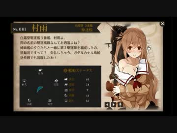 【実況】アーケード版ができないので本家をやってみる③【艦これ】