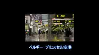 【作業用BGM】　空港ターミナルの喧騒