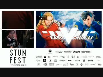 【Stunfest2016】スト5 2on2 ウメヌキ Winners2回戦