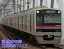 京成3000形VVVFノイズ音