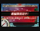2016春『開設！基地航空隊』E-5甲ゲージ破壊