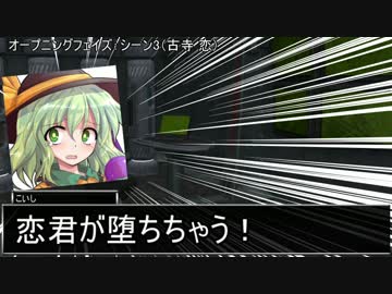付喪卓でダブルクロス Episode.1-4　【東方卓遊戯・DX3rd】