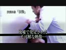 心霊闇動画13 予告編
