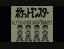 ポケモン全150匹集めるまで終われない旅 Part2【赤/緑/青/ピカ】