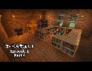 【マイクラ実況 1.9】 Episode2 可変エンチャントと収納式作業台 【Part 4】