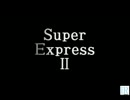 【ＰＶ】Ｓｕｐｅｒ Ｅｘｐｒｅｓｓ Ⅱ【ＰＶ】～ショート～