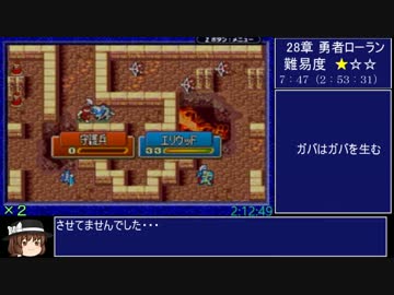 更新版 ファイアーエムブレム烈火の剣 エリハーバグなし RTA 2：55：57part4/5
