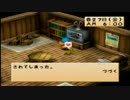 [牧場物語 ハーベストムーン]5年の終わりを目指して　1年目春27日前半