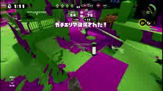 【スプラトゥーン】S+を目指して part1 ガチエリア Bバスパーク