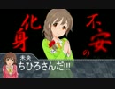 【惨劇RoopeR】鷺沢文香の冒涜的惨劇　〜時の狭間　①〜