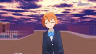 【MMDラブライブ！】凛ちゃんで「告白予行練習」