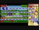 【ゆっくり実況】ブサイクだけ生き残る事を許可するFE封印の剣_１３章目