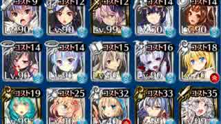 剛炎のアモンLv.9　イベユニ＋レオナ＋覚醒王子