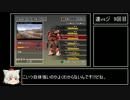 ゆっくり実況　連邦vsジオン(ミッションモード)　その9
