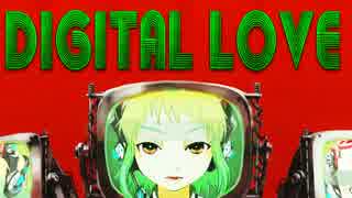 【GUMI】デジタルラブ【オリジナル曲】