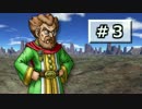 【ドラクエ】天空の団地とあぶない水着Part3【ビルダーズ】