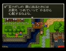 ドラゴンクエストⅥを初見実況 part 44