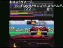 がもうレオンさんの SFCよろず その4【実況プレイ】