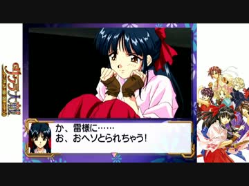 訛り実況】 サクラ大戦 Vol：19 【Total：019】 - ニコニコ動画