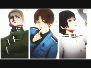 【APヘタリアMMD】　いろんなトリオでWAVE