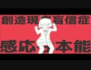 エイリアンエイリアンをとっても気持ちよく歌った【歌ってみた】