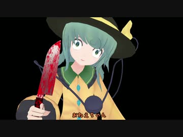 【東方MMD】多々良小傘のドキドキする一日