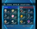 じゃんく寸前クソバトル１４　－ポケモン解説動画－