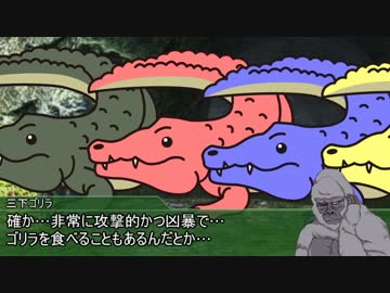 ゴリラリプレイpart3【下水遺跡の飢えた影？】：ゆっくりTRPG
