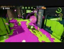 【Splatoon】ガチマッチ戦記５【S+】