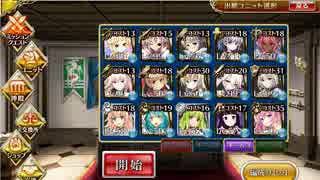 【千年戦争アイギス】 魔神降臨 剛炎のアモン Lv10 ☆3 加護無し