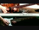 【S.K&草倉】鳥籠スクリプチュア/天空橋朋花 【弾いてみた】