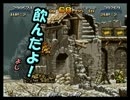 【メタルスラッグ】ゲップしたら即実況終わり＼(^o^)／#7【縛り実況】