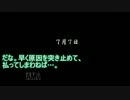 【刀剣乱舞ゆっくり偽字幕実況】怪光☆写真【三日月と切広】５の２