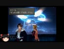 PSゲームをまったりプレイ[FF8]Part8