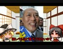 Ep２．差別しちゃうぞ！　グヘヘヘヘ