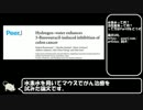 水素水の効能について検証してみたPart1