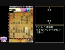 迫真将棋ウォーズ10切れ