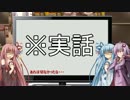 琴葉茜でポケットモンスタートリプルバトルを解説していく第１回