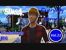 【ゆっくり実況APヘタリア】Everyday Heroes Vol.21【SIMS4】