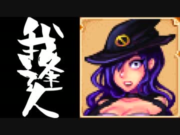 【実況】 StardewValley で我逢人 ＃４０【ver1.07】