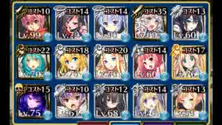 ベルナと行く。剛炎のアモン Lv.10 (ベルナ+イベユニ）