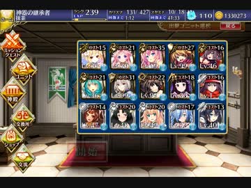 【千年戦争アイギス】剛炎のアモン Lv10 無加護【王子、頑張る 会話付き】